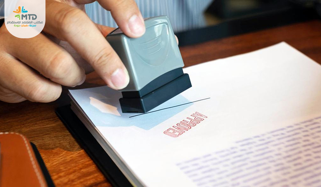 مكاتب الاستقدام الغير مرخصة وكيفية الكشف عنها عبر مساند